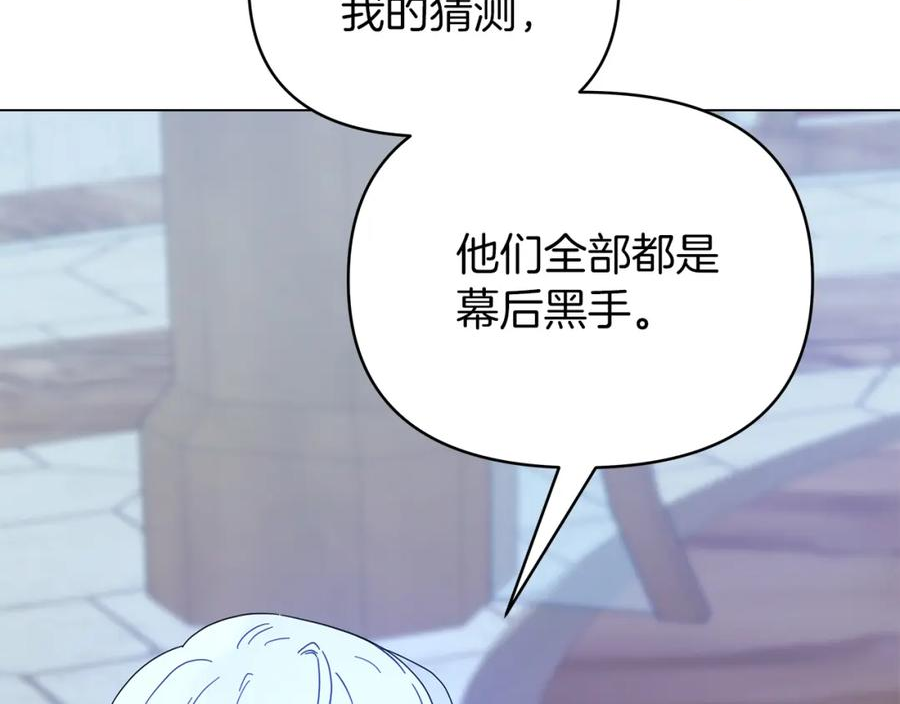 你想要我的心脏吗？漫画,第28话 傲娇总司令74图