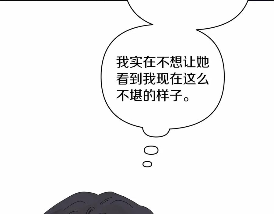 你想要我的心脏吗？漫画,第29话 没用的太子119图