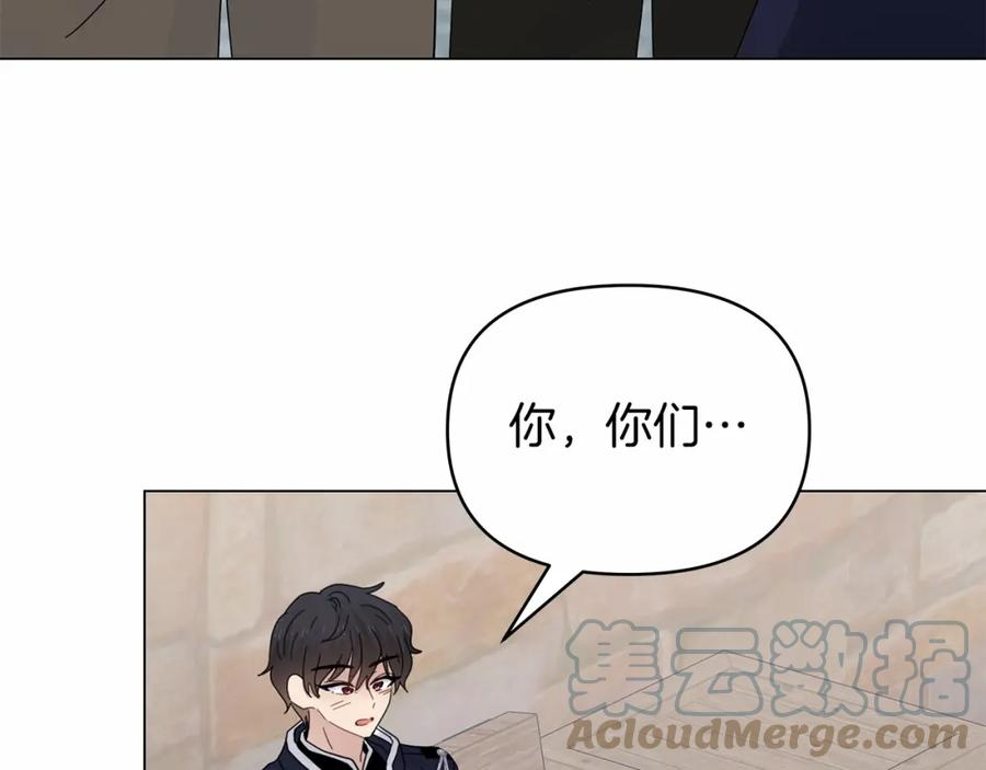 你想要我的心脏吗？漫画,第29话 没用的太子125图