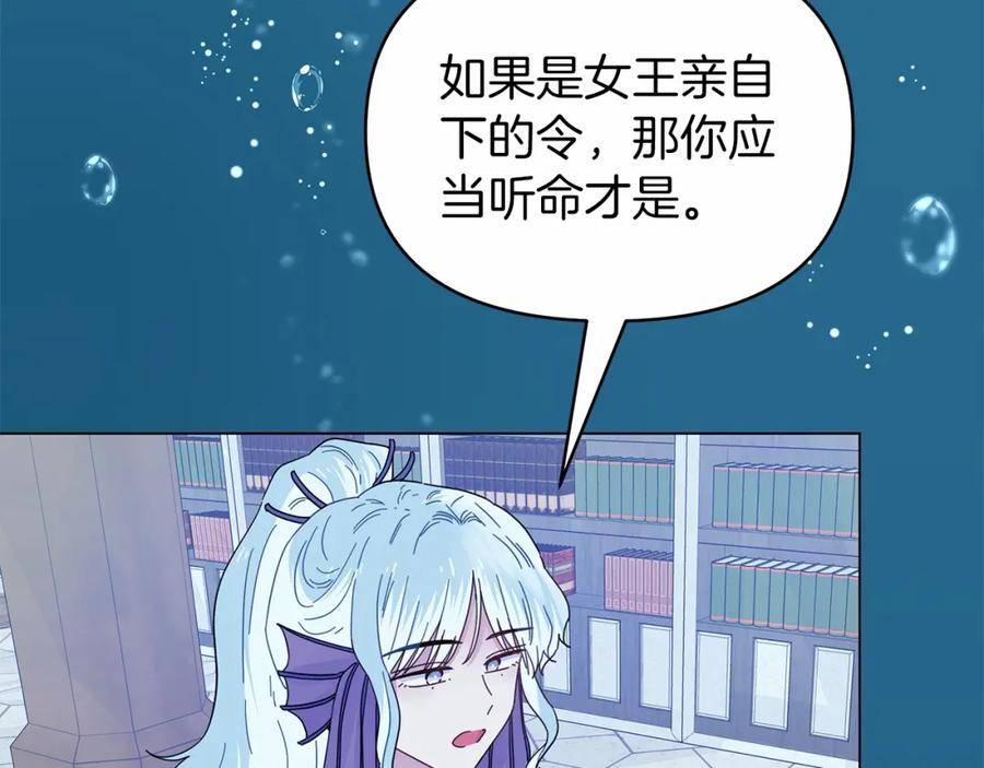 你想要我的心脏吗？漫画,第29话 没用的太子170图