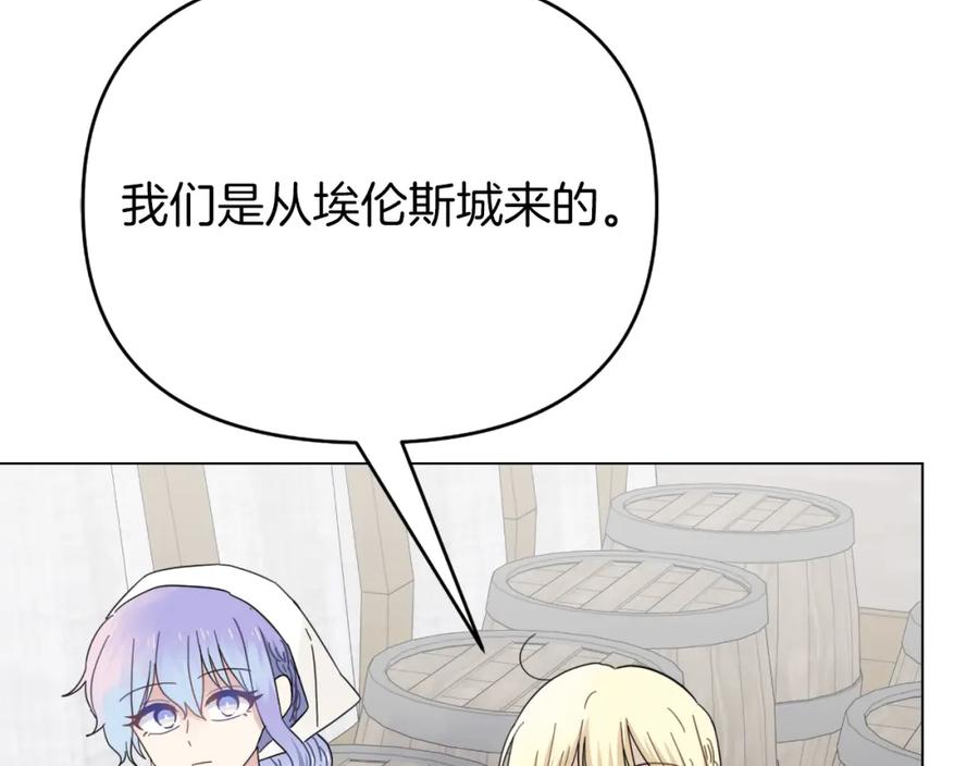 你想要我的心脏吗？漫画,第30话 新的指挥官6图