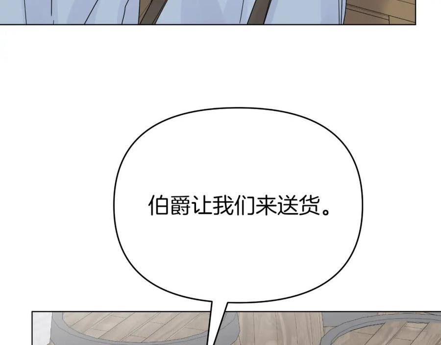 你想要我的心脏吗？漫画,第30话 新的指挥官8图