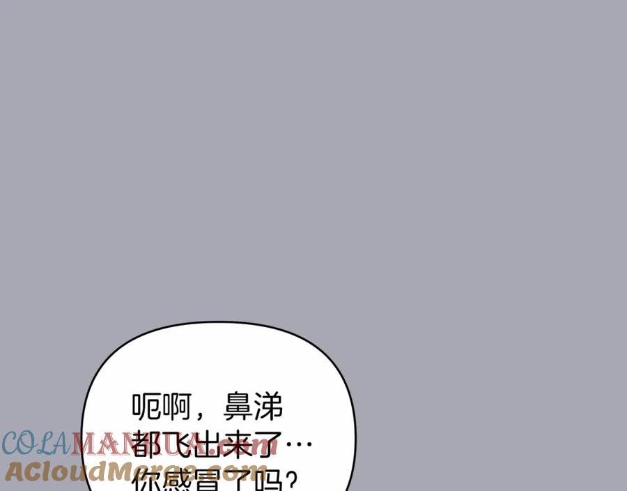 你想要我的心脏吗？漫画,第32话 坚定而高贵5图