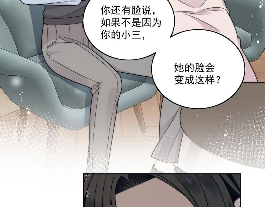 重生之后女主每天都在黑化漫画,第九话新的玩法11图