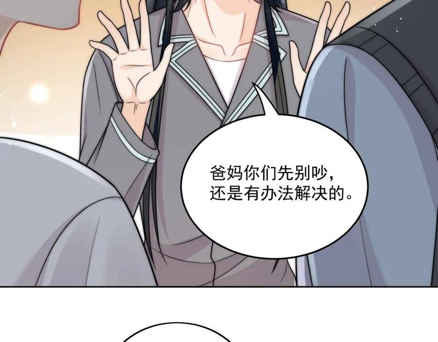 重生之后女主每天都在黑化漫画,第九话新的玩法14图