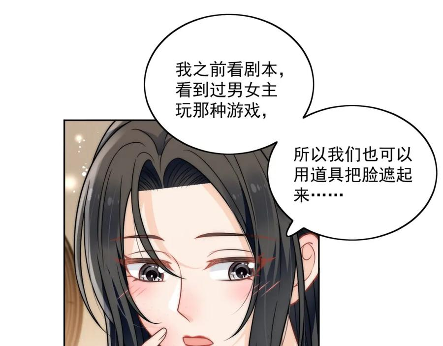 重生之后女主每天都在黑化漫画,第九话新的玩法17图