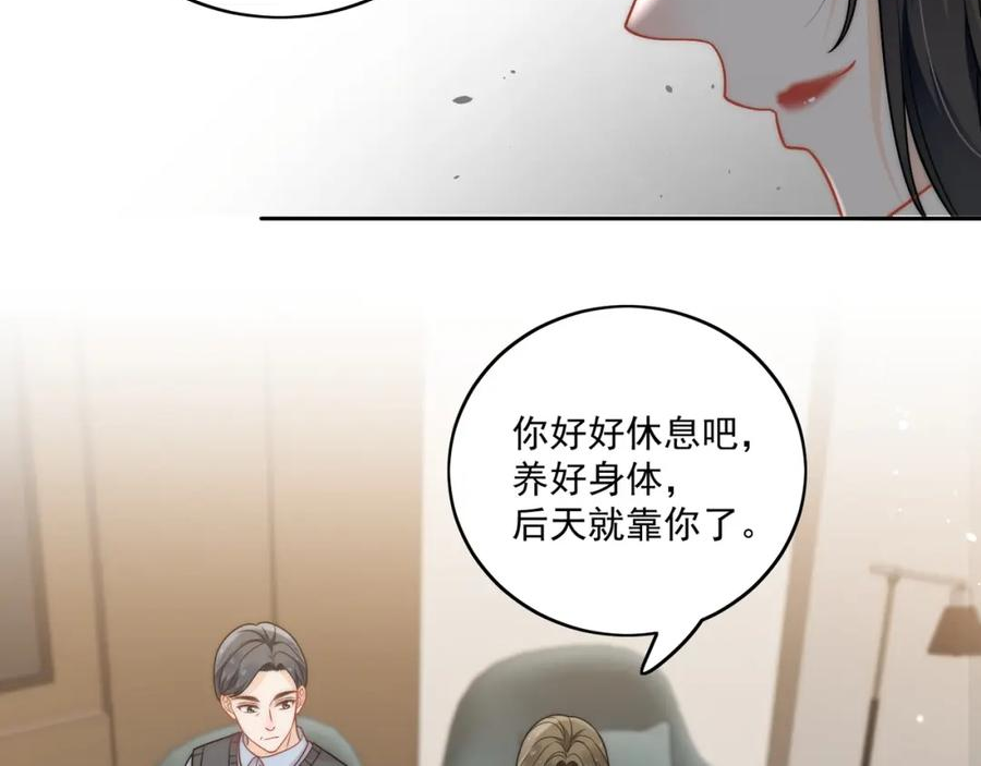 重生之后女主每天都在黑化漫画,第九话新的玩法21图