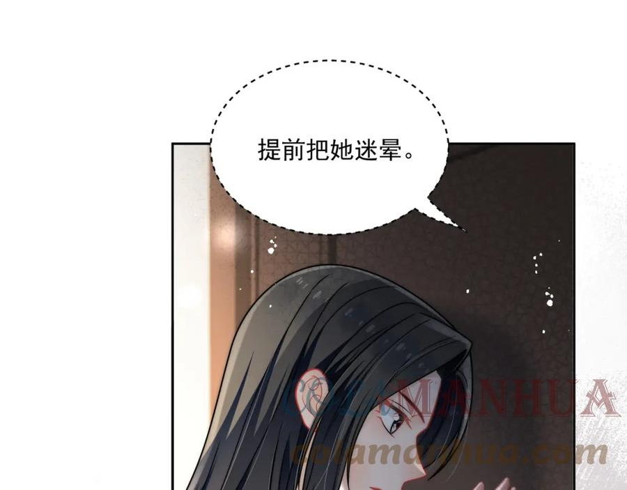 重生之后女主每天都在黑化漫画,第九话新的玩法28图