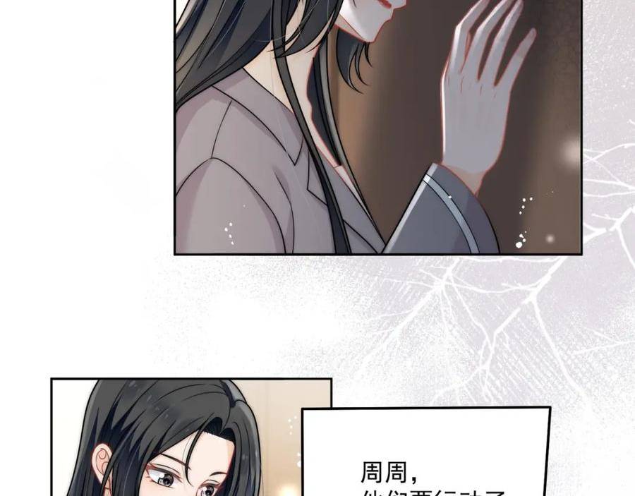 重生之后女主每天都在黑化漫画,第九话新的玩法29图