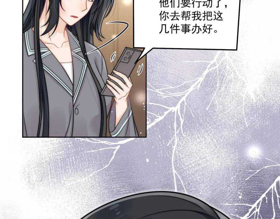 重生之后女主每天都在黑化漫画,第九话新的玩法30图