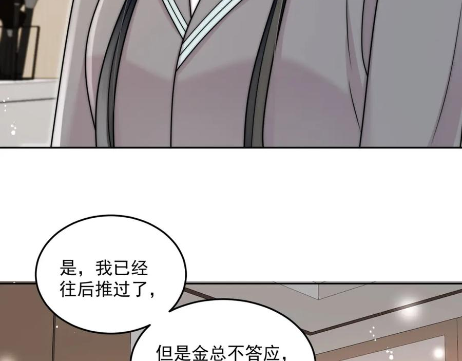 重生之后女主每天都在黑化漫画,第九话新的玩法6图