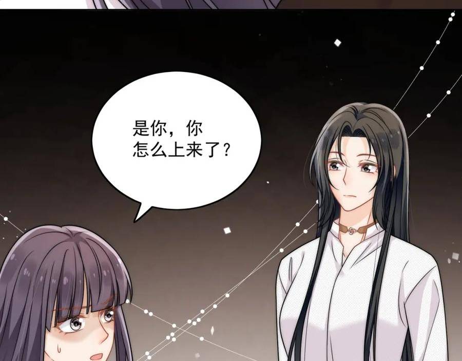 重生之后女主每天都在黑化漫画,第九话新的玩法60图