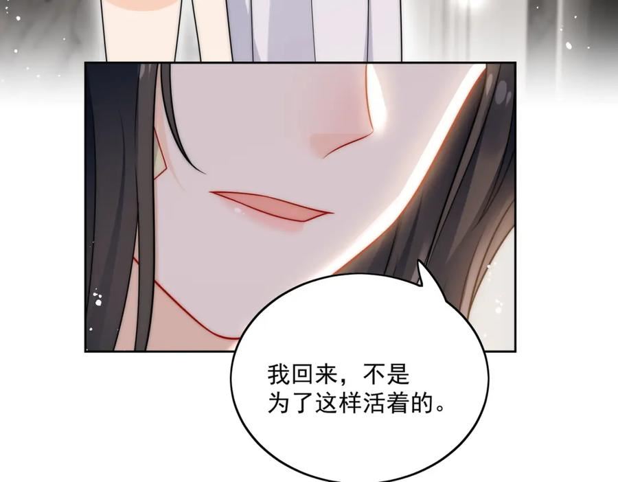 重生之后女主每天都在黑化漫画,第十七话 发现金刚宝贝的秘密？18图