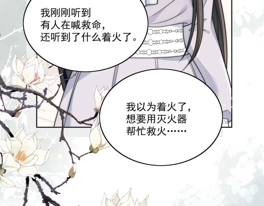 重生之后女主每天都在黑化漫画,第十七话 发现金刚宝贝的秘密？47图