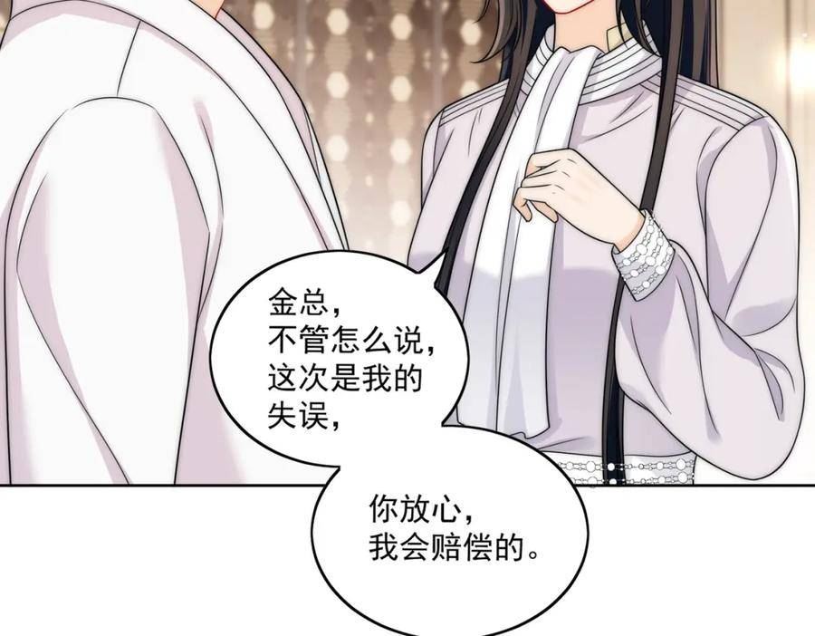 重生之后女主每天都在黑化漫画,第十七话 发现金刚宝贝的秘密？51图