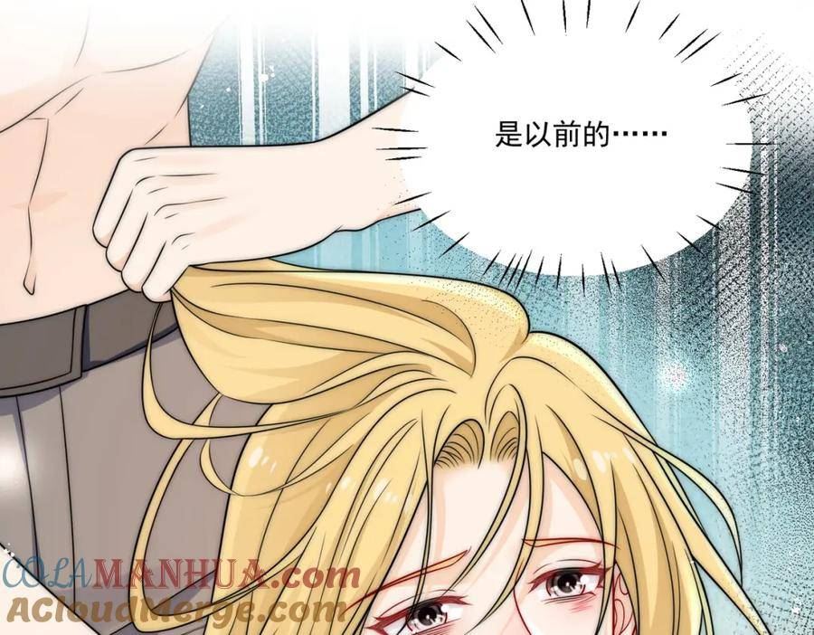 重生之后女主每天都在黑化漫画,第十七话 发现金刚宝贝的秘密？7图