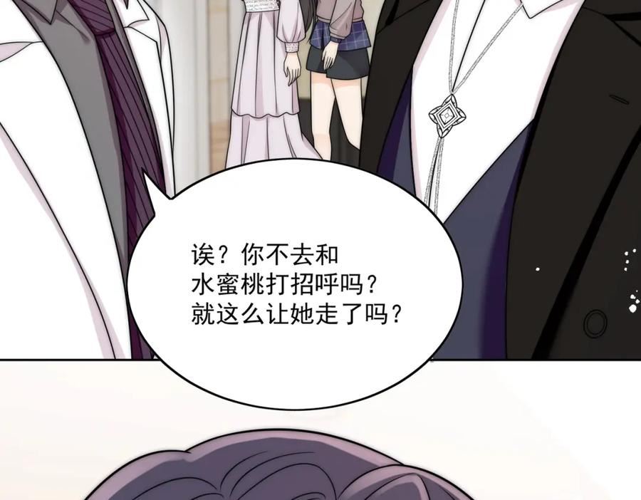 重生之后女主每天都在黑化漫画,第十七话 发现金刚宝贝的秘密？71图