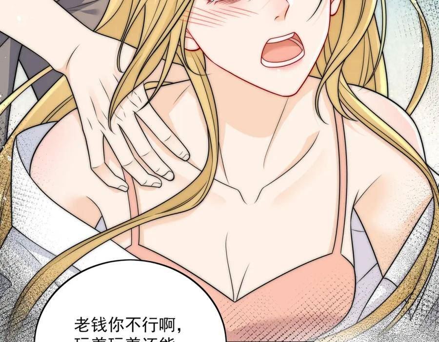 重生之后女主每天都在黑化漫画,第十七话 发现金刚宝贝的秘密？8图