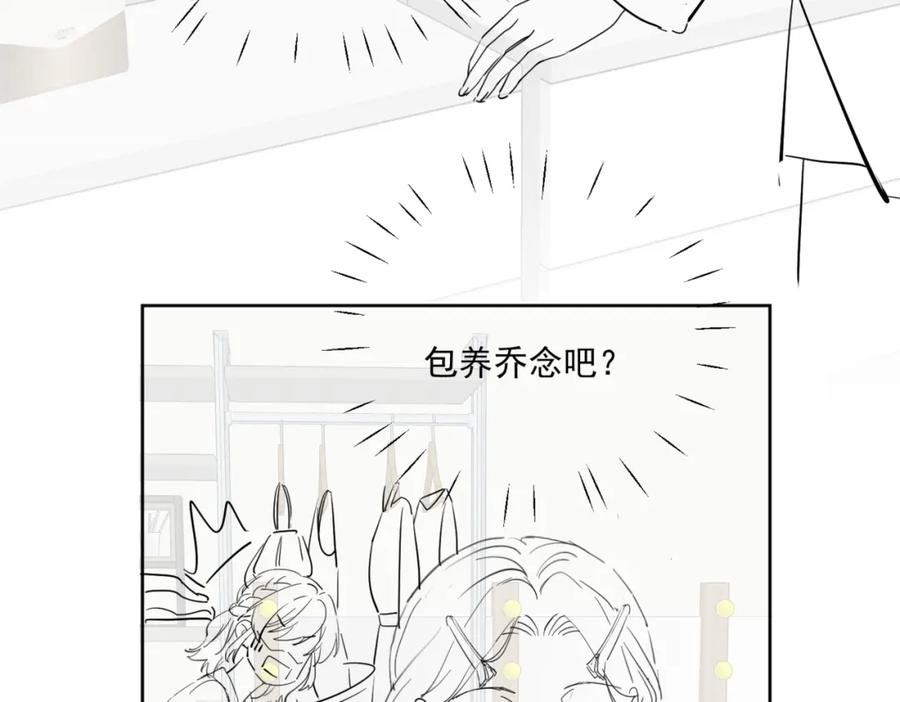 重生之后女主每天都在黑化漫画,第十七话 发现金刚宝贝的秘密？84图