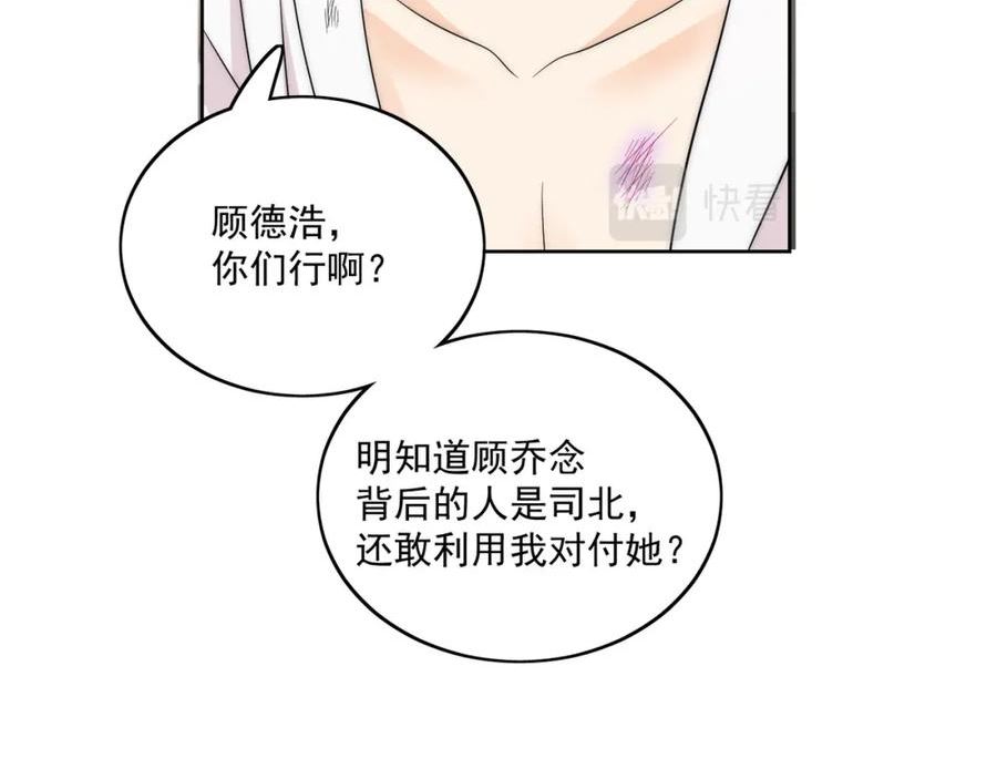 重生之后女主每天都在黑化漫画,第十八话金刚宝贝护妻啦12图