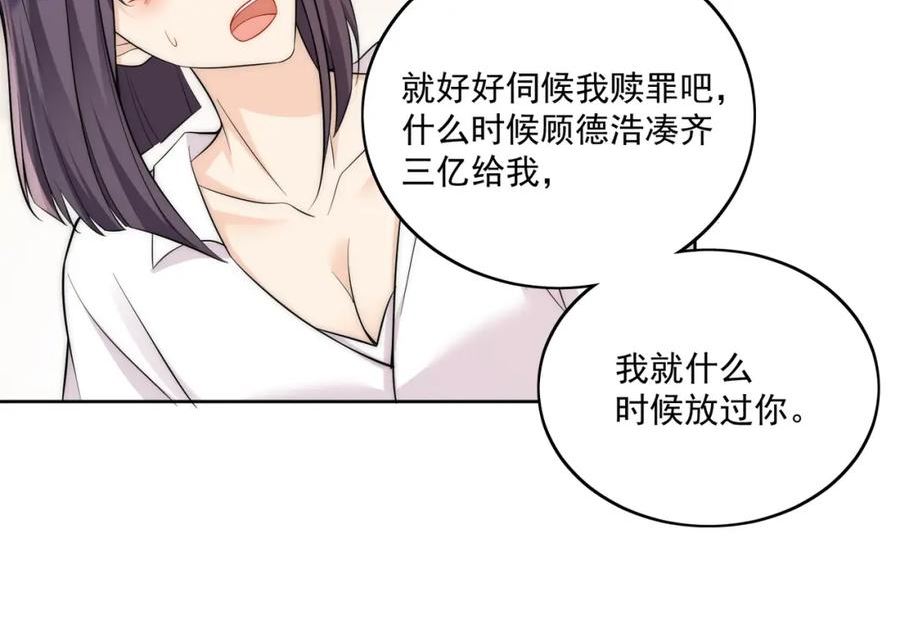 重生之后女主每天都在黑化漫画,第十八话金刚宝贝护妻啦18图