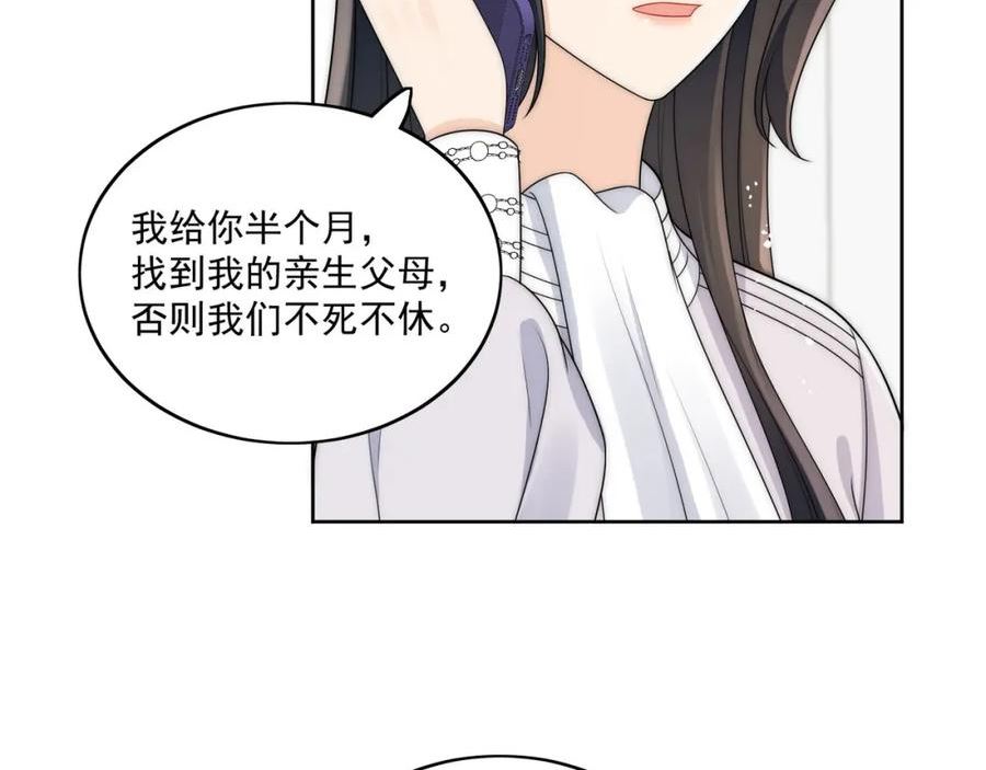 重生之后女主每天都在黑化漫画,第十八话金刚宝贝护妻啦29图