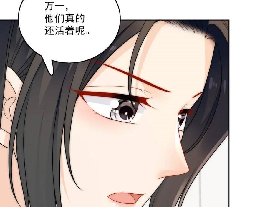 重生之后女主每天都在黑化漫画,第十八话金刚宝贝护妻啦32图