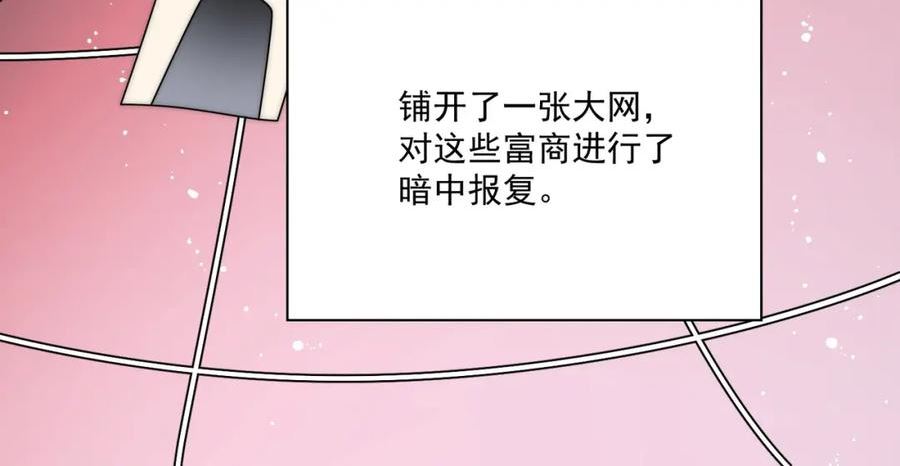 重生之后女主每天都在黑化漫画,第十八话金刚宝贝护妻啦57图