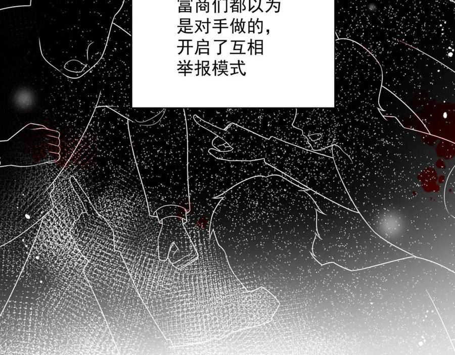 重生之后女主每天都在黑化漫画,第十八话金刚宝贝护妻啦59图