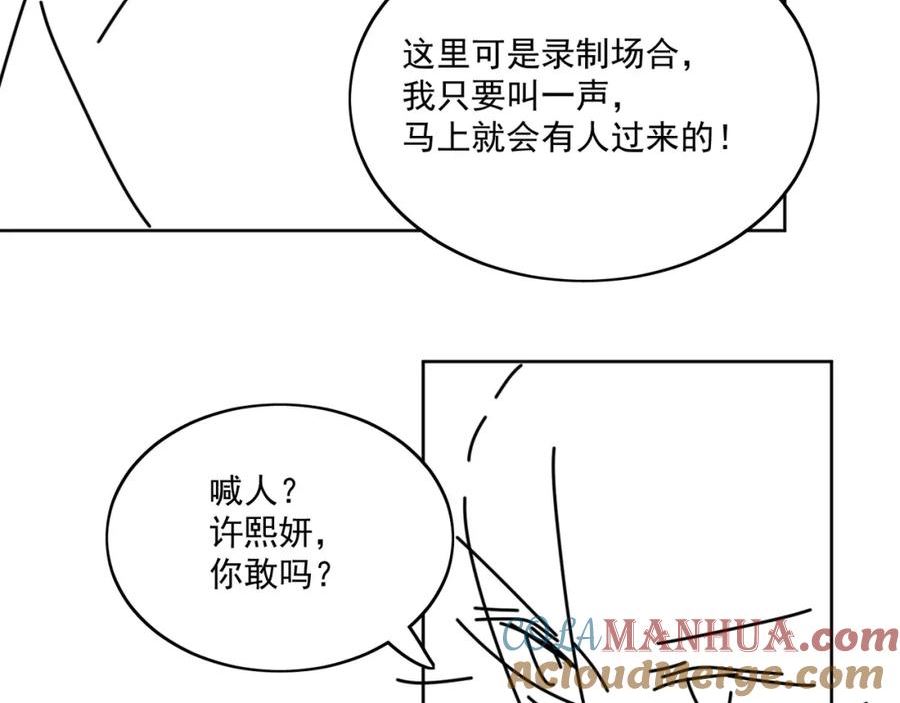 重生之后女主每天都在黑化漫画,第十八话金刚宝贝护妻啦76图