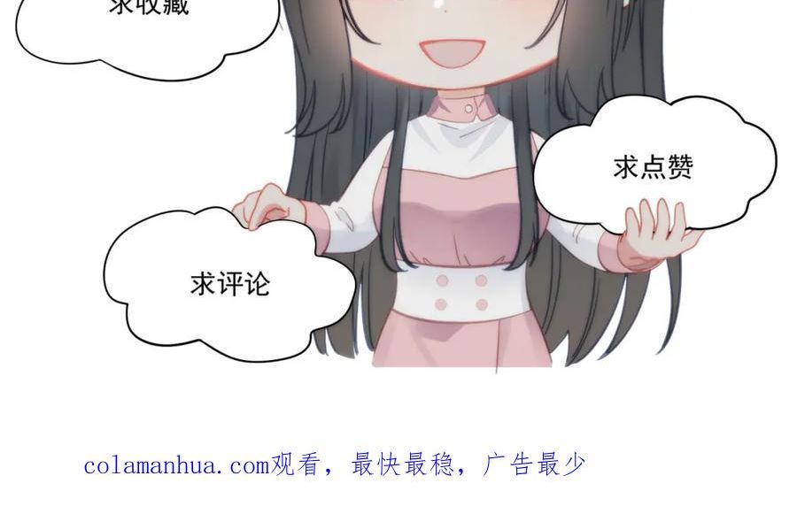 重生之后女主每天都在黑化漫画,第十八话金刚宝贝护妻啦78图