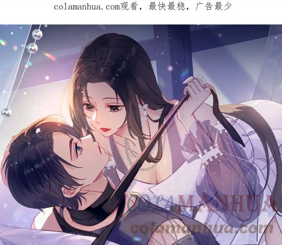 女主重生后每天都在黑化吻戏漫画,第十话请君入瓮1图