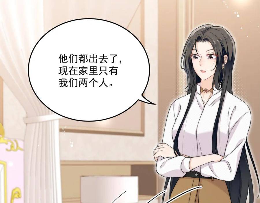 女主重生后每天都在黑化吻戏漫画,第十话请君入瓮14图