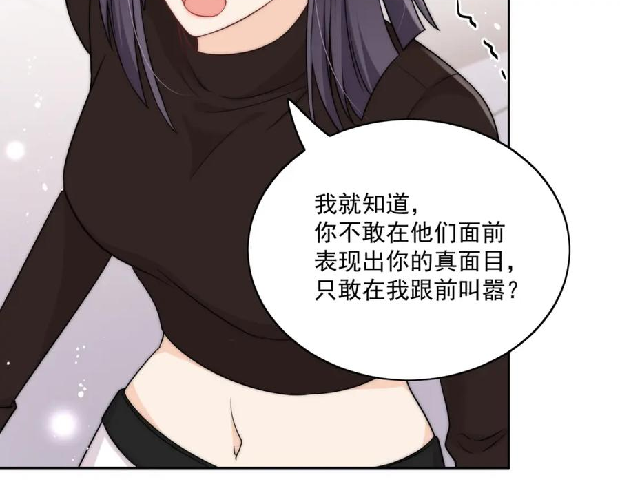 女主重生后每天都在黑化吻戏漫画,第十话请君入瓮17图