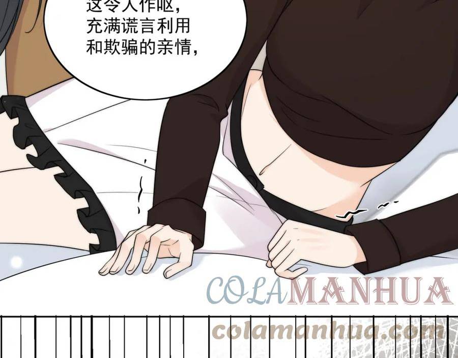 女主重生后每天都在黑化吻戏漫画,第十话请君入瓮28图