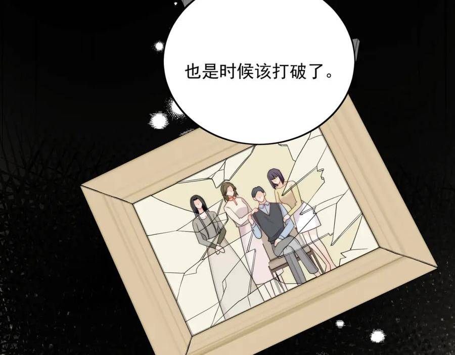 女主重生后每天都在黑化吻戏漫画,第十话请君入瓮30图