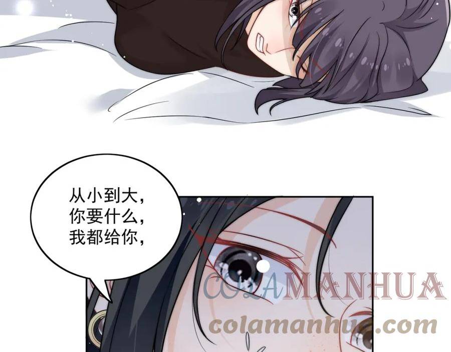 女主重生后每天都在黑化吻戏漫画,第十话请君入瓮37图