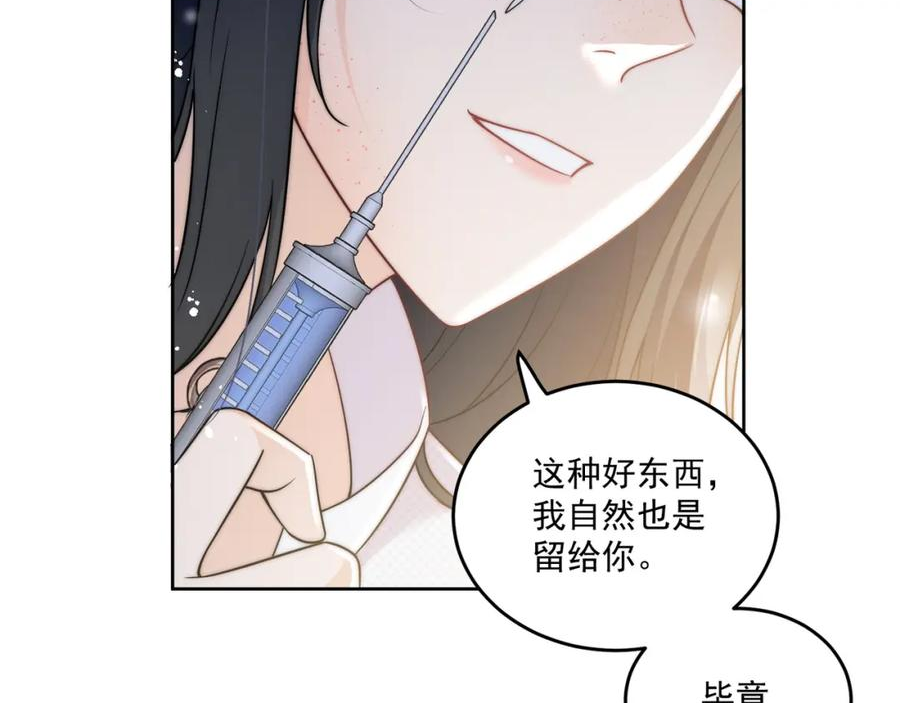 女主重生后每天都在黑化吻戏漫画,第十话请君入瓮38图