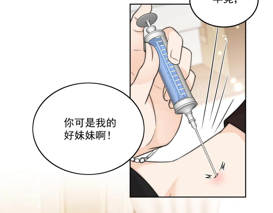 女主重生后每天都在黑化吻戏漫画,第十话请君入瓮39图