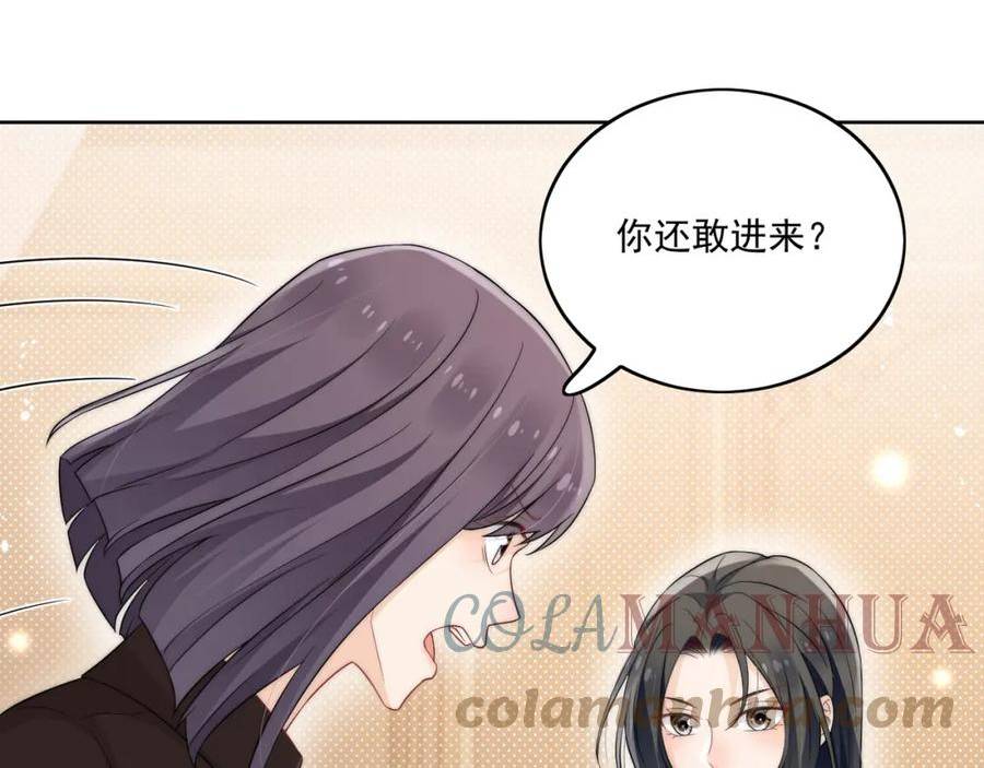 女主重生后每天都在黑化吻戏漫画,第十话请君入瓮4图