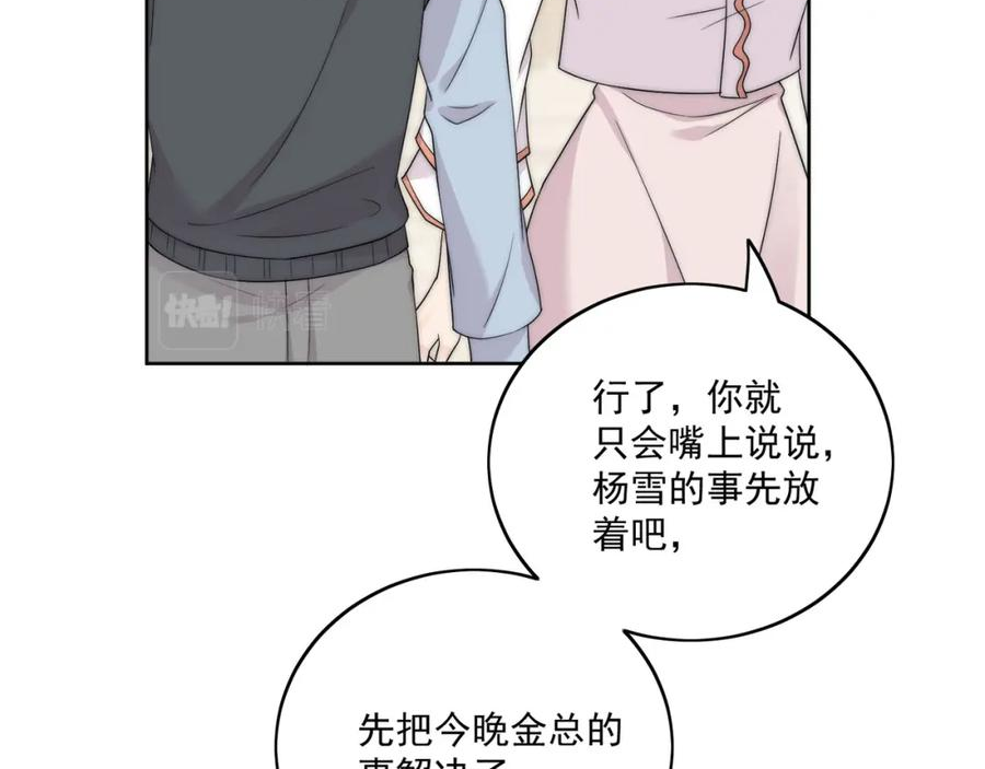 女主重生后每天都在黑化吻戏漫画,第十话请君入瓮62图