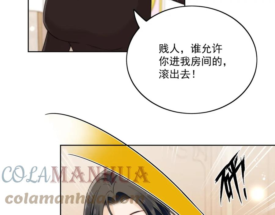 女主重生后每天都在黑化吻戏漫画,第十话请君入瓮7图