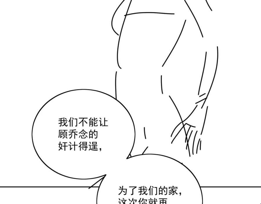 女主重生后每天都在黑化吻戏漫画,第十话请君入瓮84图