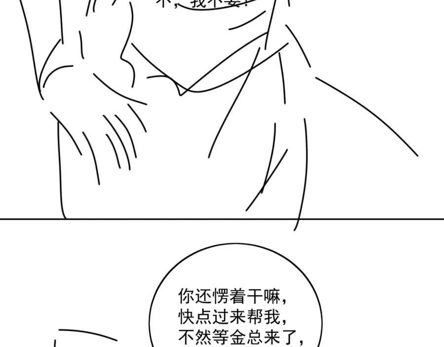 女主重生后每天都在黑化吻戏漫画,第十话请君入瓮89图