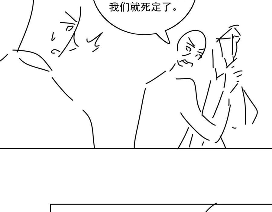 女主重生后每天都在黑化吻戏漫画,第十话请君入瓮90图