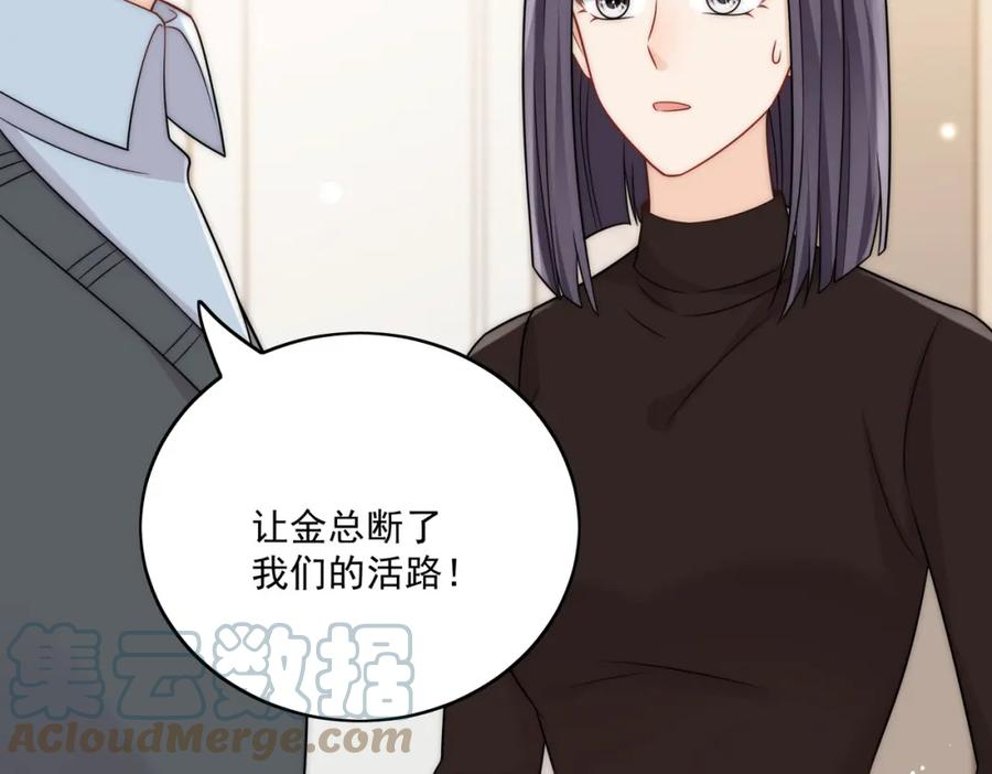 重生之女主每天都在黑化漫画,第十一话逆风翻盘13图