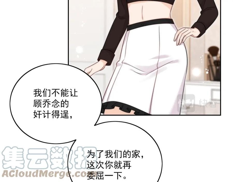 重生之女主每天都在黑化漫画,第十一话逆风翻盘16图