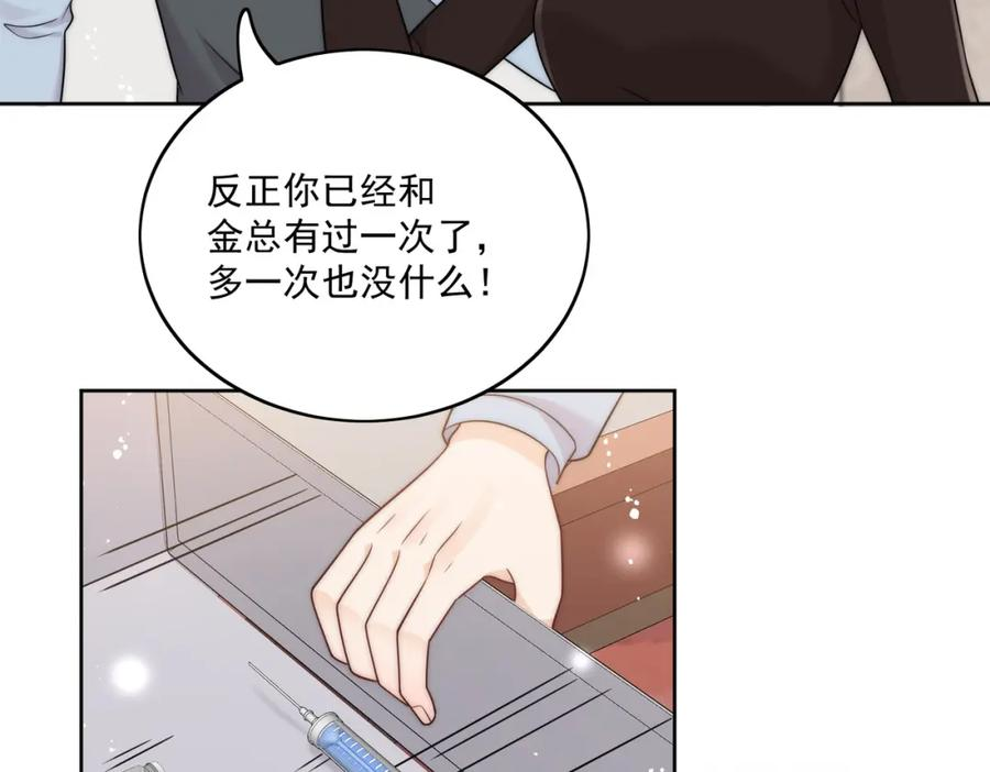 重生之女主每天都在黑化漫画,第十一话逆风翻盘18图