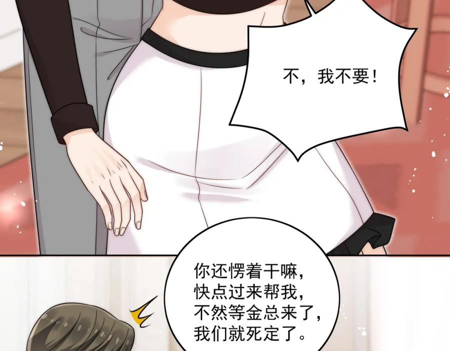 重生之女主每天都在黑化漫画,第十一话逆风翻盘21图