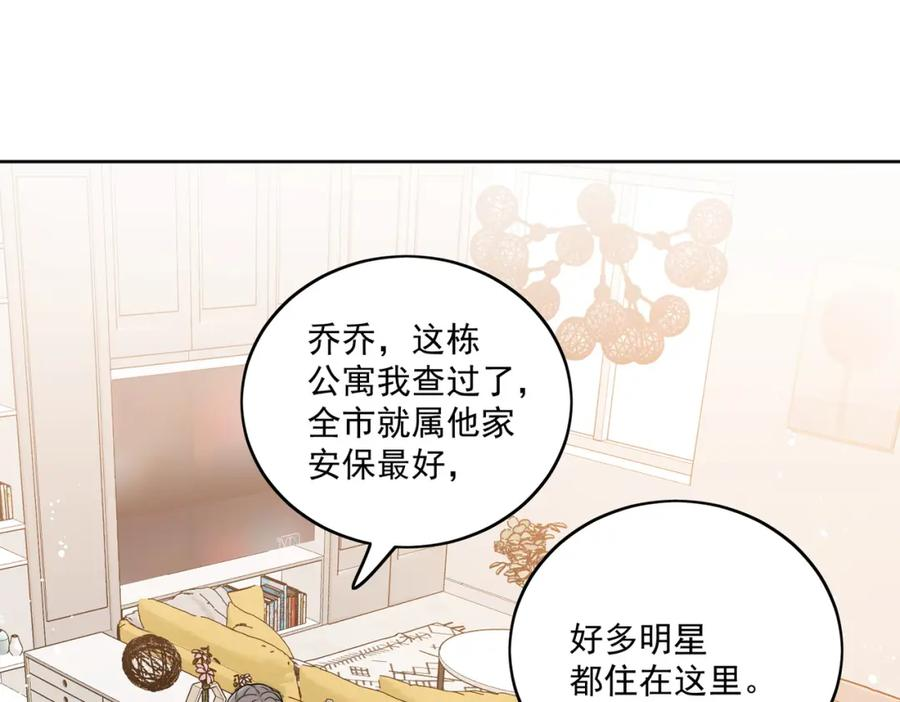 重生之女主每天都在黑化漫画,第十一话逆风翻盘48图